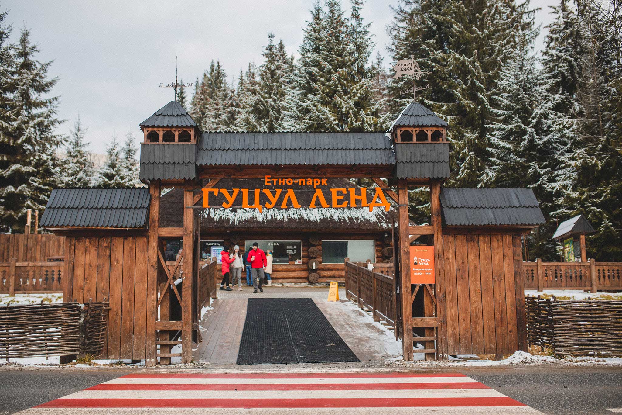 Екскурсійна програма